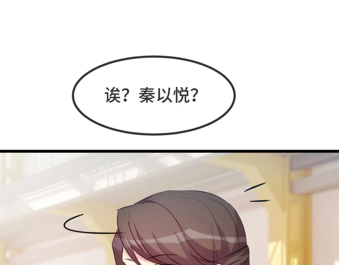 《贺少的闪婚暖妻》第295话 分手吧 第54页
