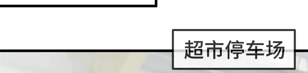 《贺少的闪婚暖妻》第295话 分手吧 第51页