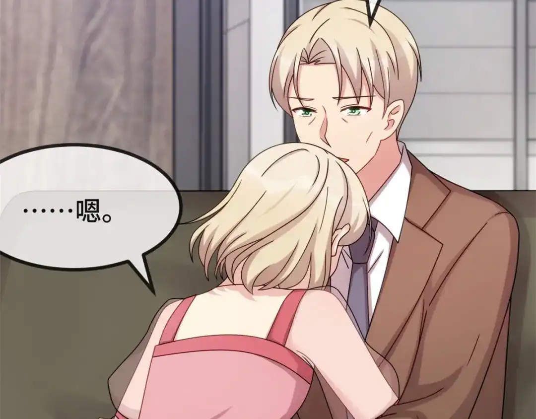 《贺少的闪婚暖妻》第295话 分手吧 第44页