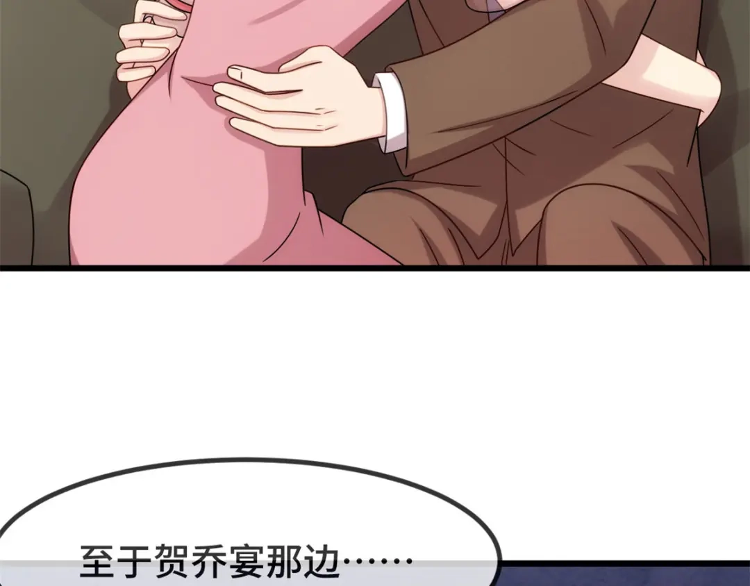《贺少的闪婚暖妻》第295话 分手吧 第45页