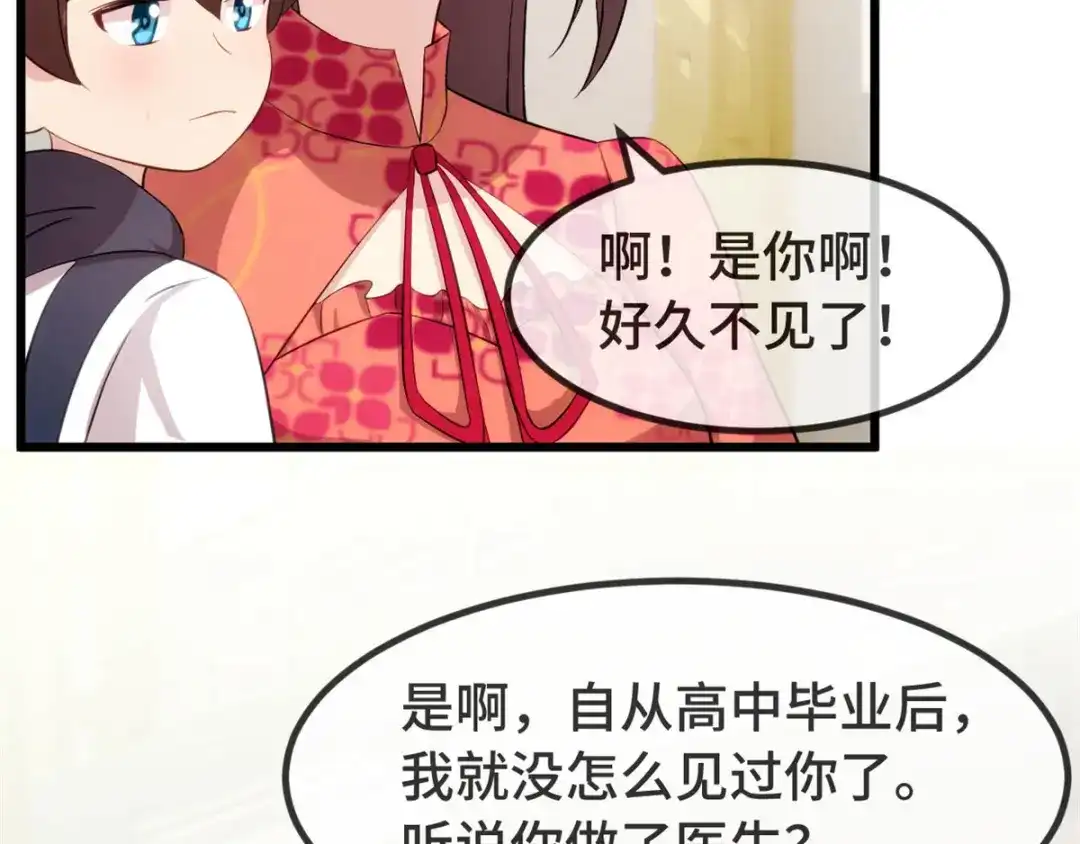 《贺少的闪婚暖妻》第295话 分手吧 第60页