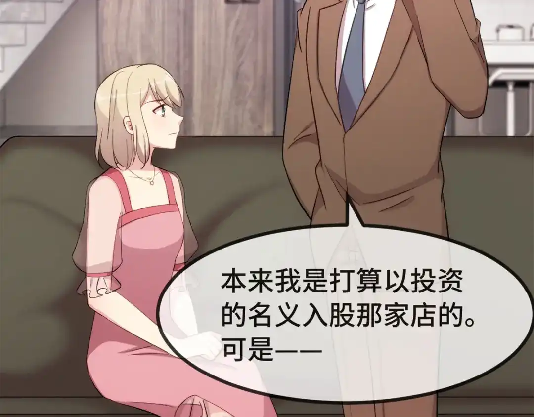 《贺少的闪婚暖妻》第295话 分手吧 第21页