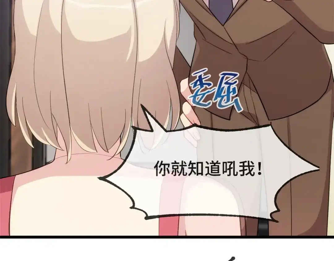 《贺少的闪婚暖妻》第295话 分手吧 第29页