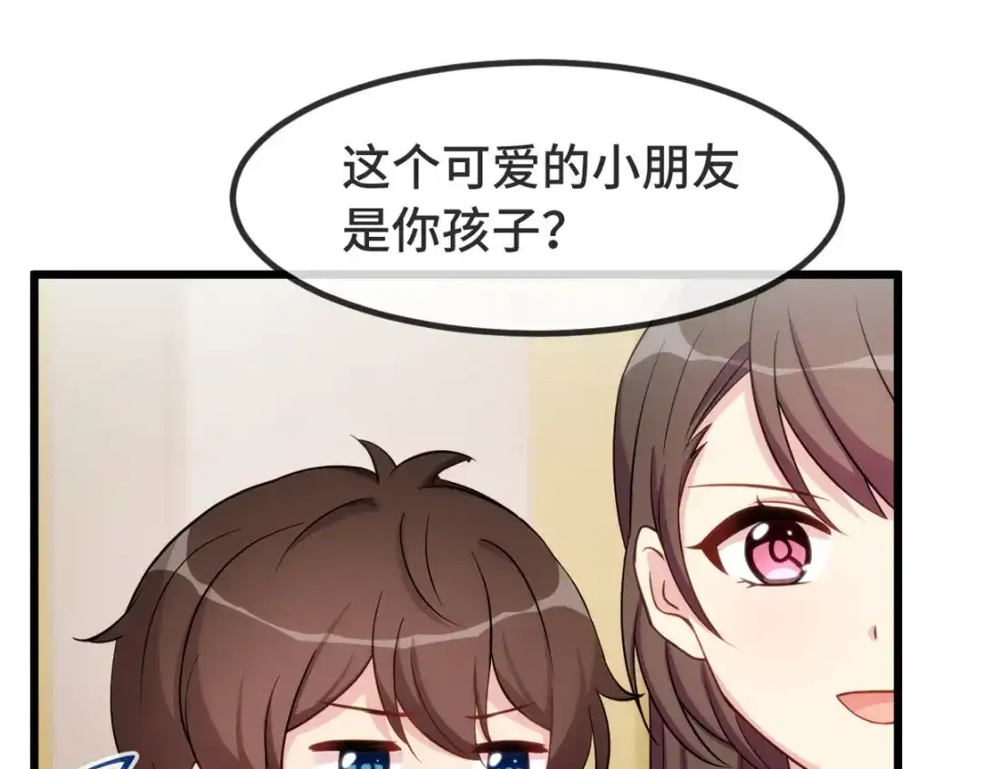 《贺少的闪婚暖妻》第296话 高中的我们 第5页