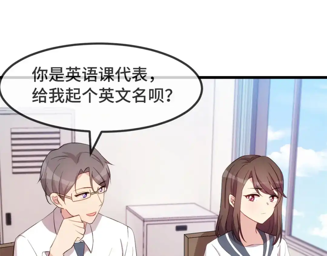 《贺少的闪婚暖妻》第296话 高中的我们 第29页