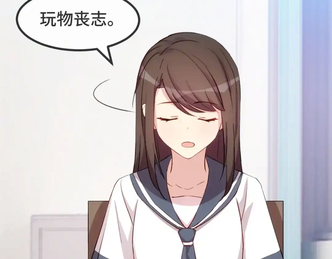 《贺少的闪婚暖妻》第296话 高中的我们 第40页