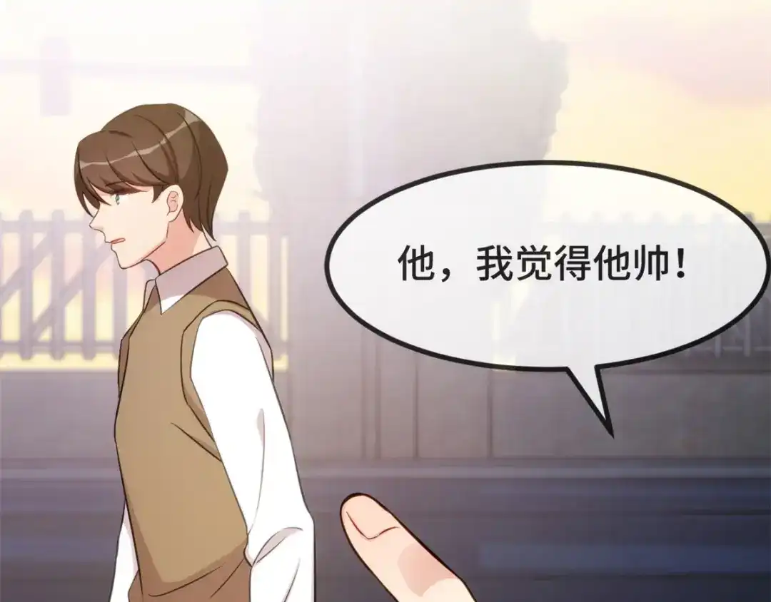 《贺少的闪婚暖妻》第296话 高中的我们 第57页