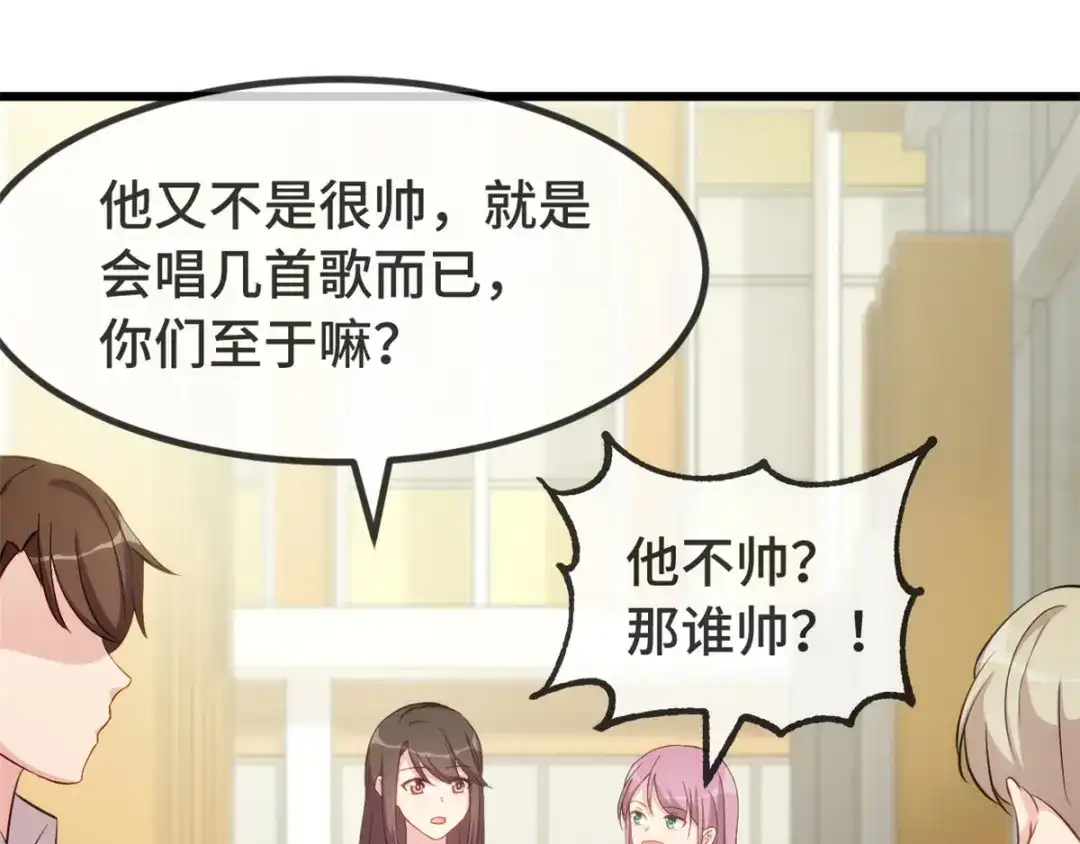 《贺少的闪婚暖妻》第296话 高中的我们 第52页