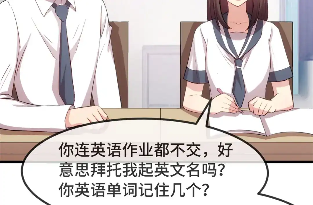 《贺少的闪婚暖妻》第296话 高中的我们 第34页