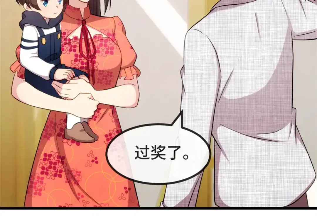 《贺少的闪婚暖妻》第296话 高中的我们 第4页