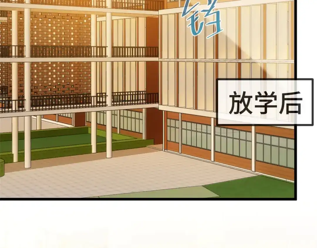《贺少的闪婚暖妻》第296话 高中的我们 第44页