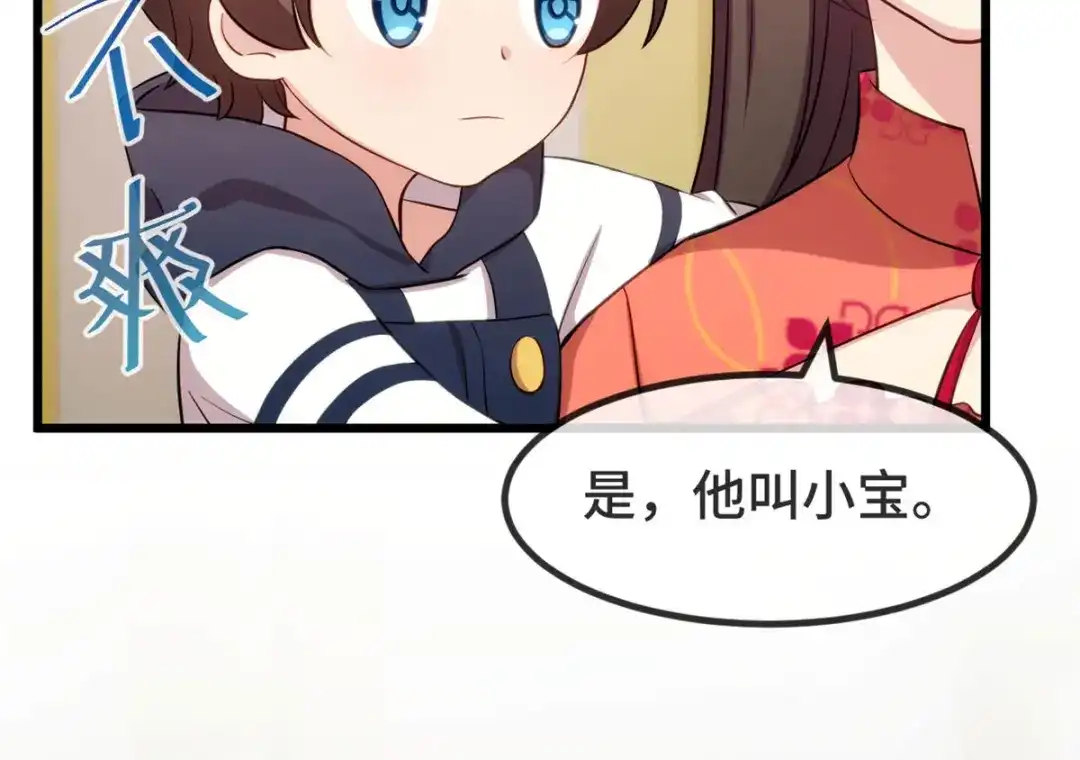 《贺少的闪婚暖妻》第296话 高中的我们 第6页