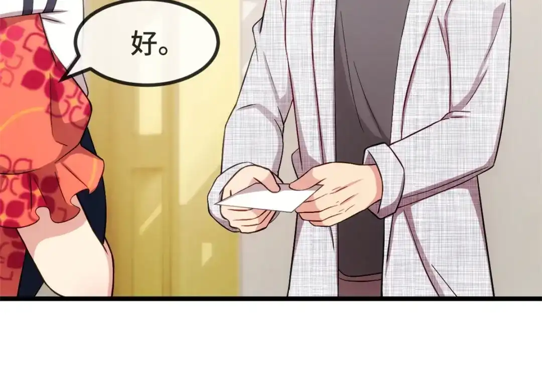 《贺少的闪婚暖妻》第296话 高中的我们 第14页