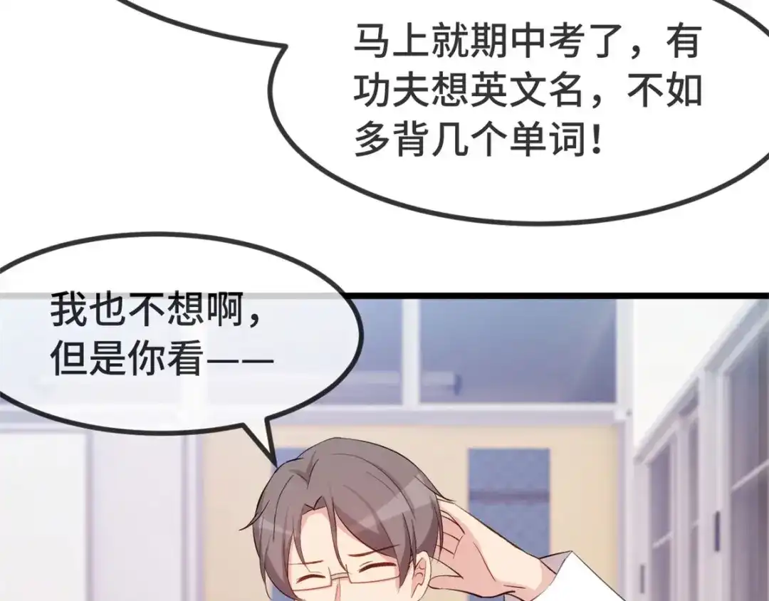 《贺少的闪婚暖妻》第296话 高中的我们 第35页