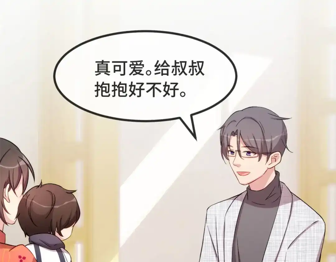 《贺少的闪婚暖妻》第296话 高中的我们 第7页