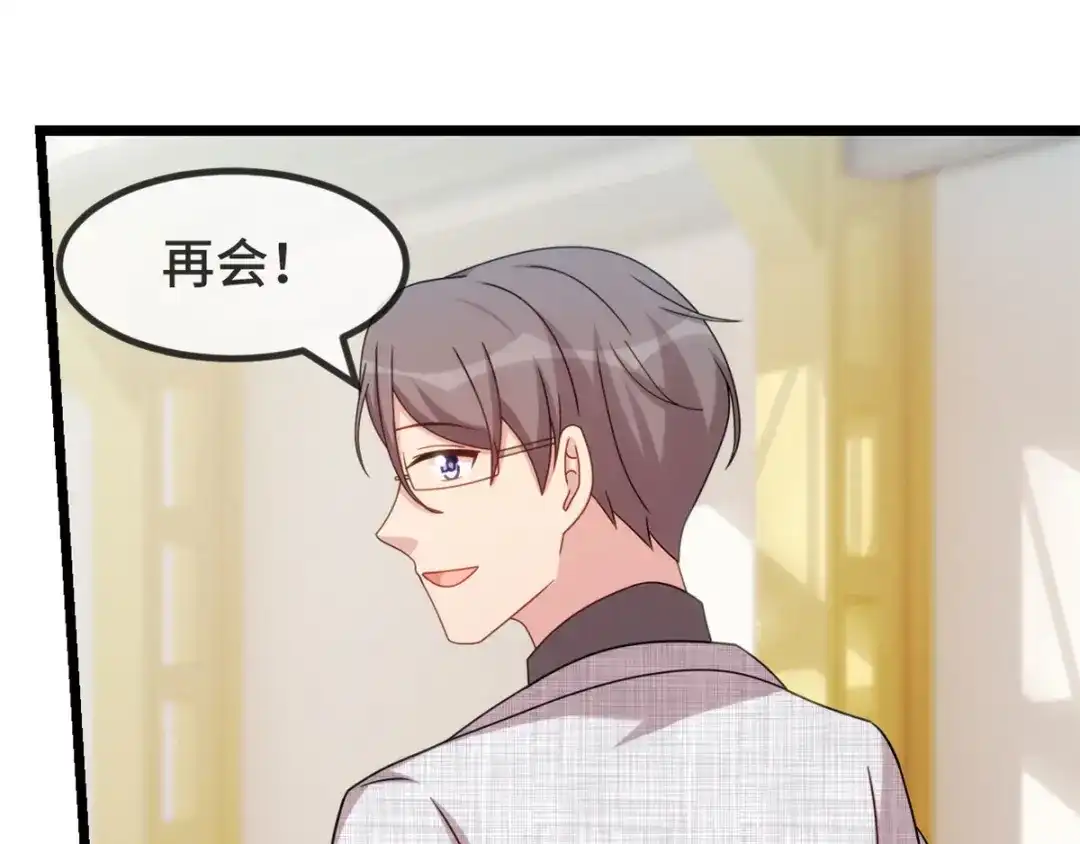 《贺少的闪婚暖妻》第296话 高中的我们 第15页
