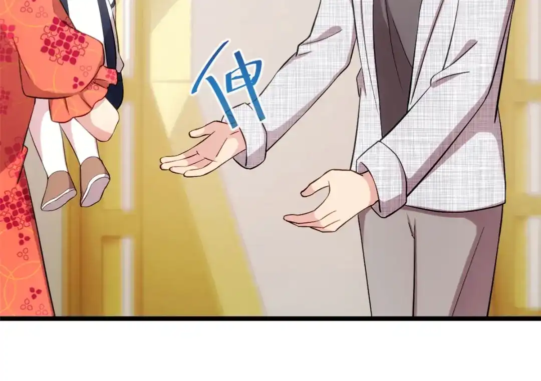 《贺少的闪婚暖妻》第296话 高中的我们 第8页