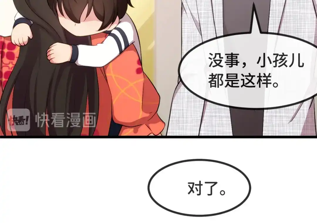 《贺少的闪婚暖妻》第296话 高中的我们 第12页