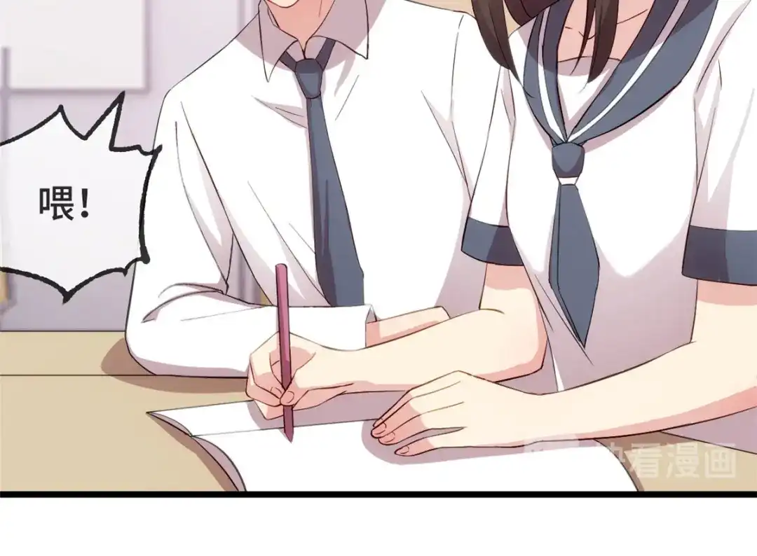 《贺少的闪婚暖妻》第296话 高中的我们 第32页