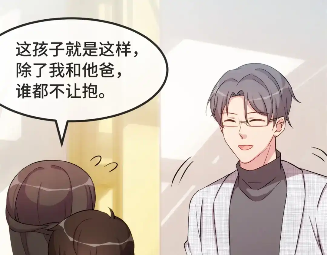 《贺少的闪婚暖妻》第296话 高中的我们 第11页