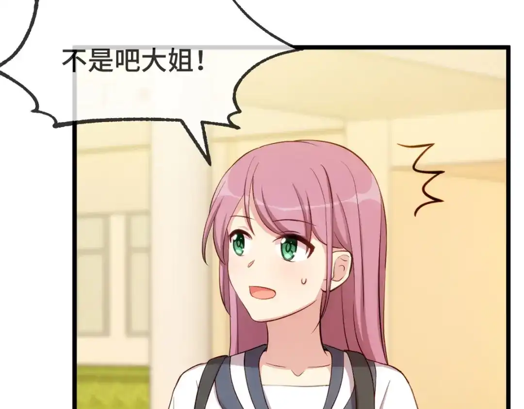 《贺少的闪婚暖妻》第296话 高中的我们 第49页