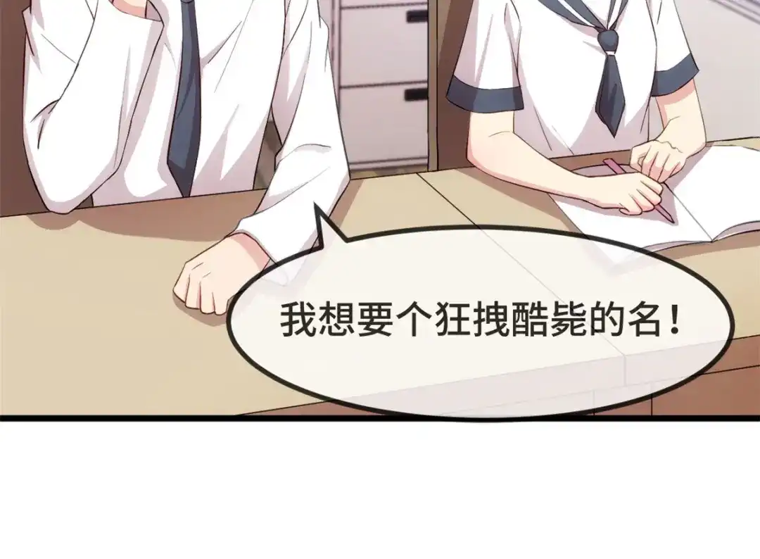 《贺少的闪婚暖妻》第296话 高中的我们 第30页