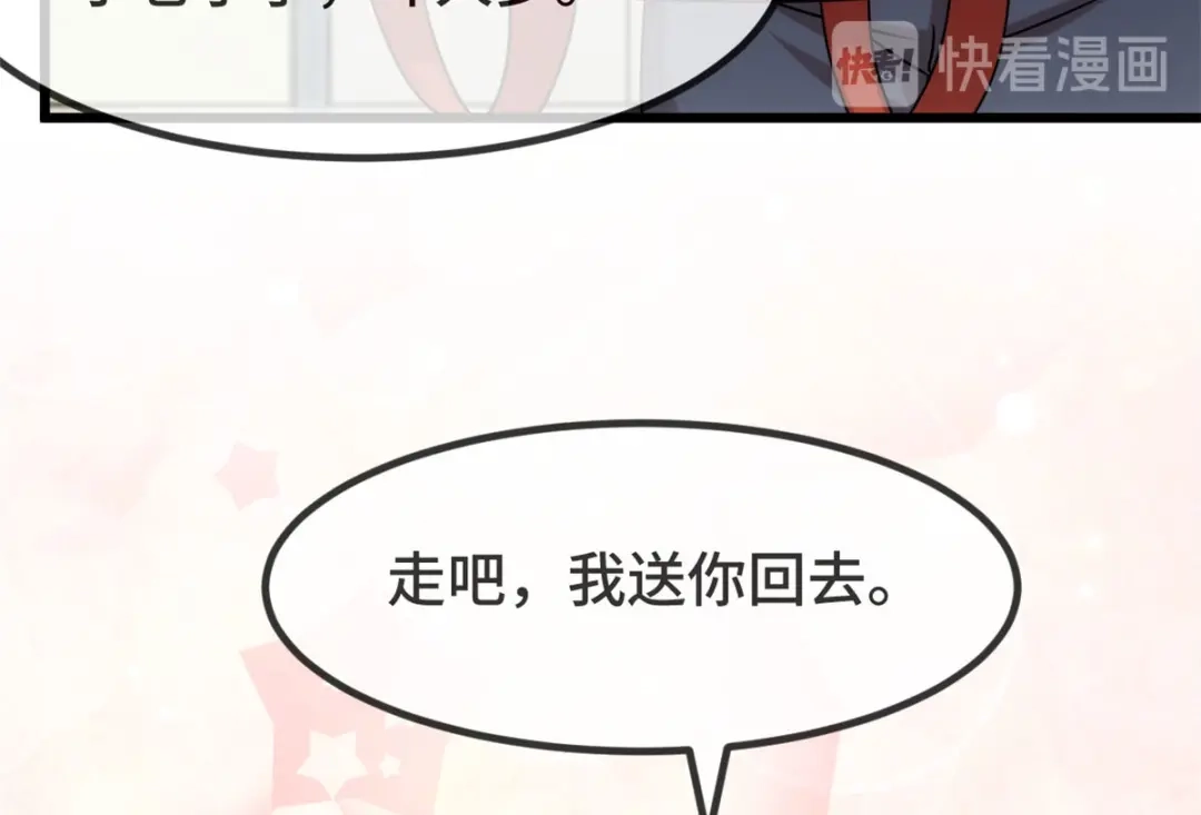 《贺少的闪婚暖妻》第297话 放开那个女孩 第59页