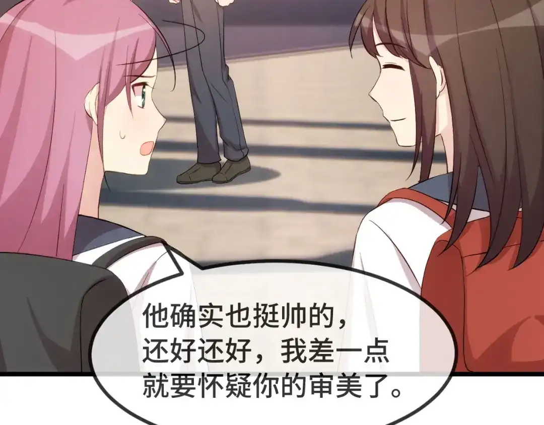 《贺少的闪婚暖妻》第297话 放开那个女孩 第4页
