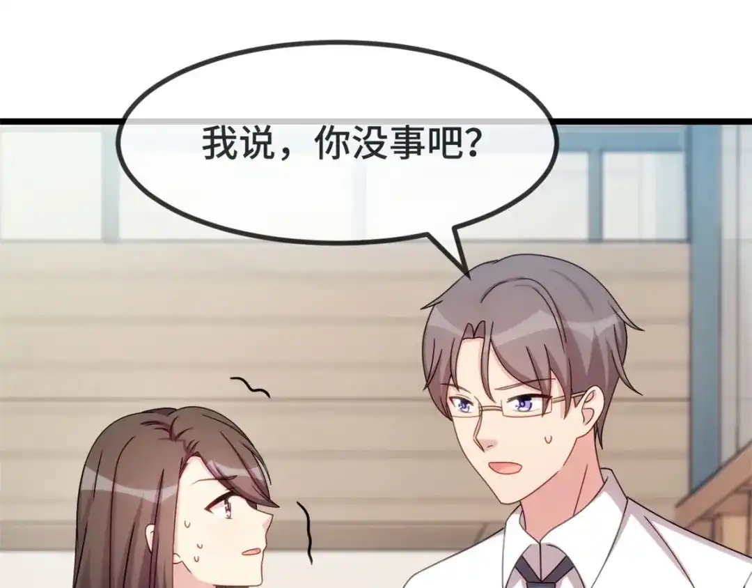 《贺少的闪婚暖妻》第297话 放开那个女孩 第55页