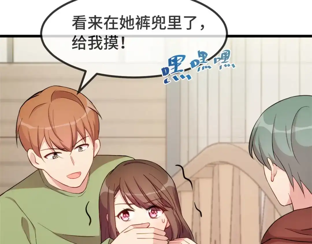 《贺少的闪婚暖妻》第297话 放开那个女孩 第35页