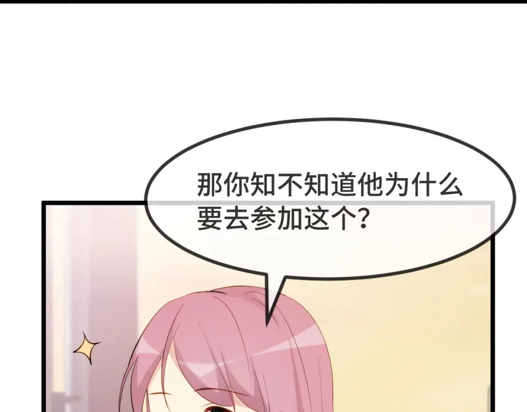 《贺少的闪婚暖妻》第297话 放开那个女孩 第8页