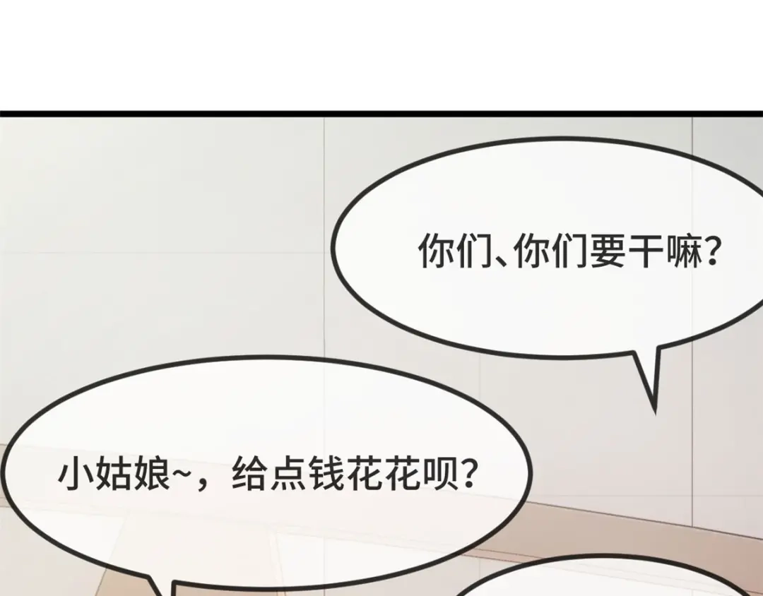 《贺少的闪婚暖妻》第297话 放开那个女孩 第21页