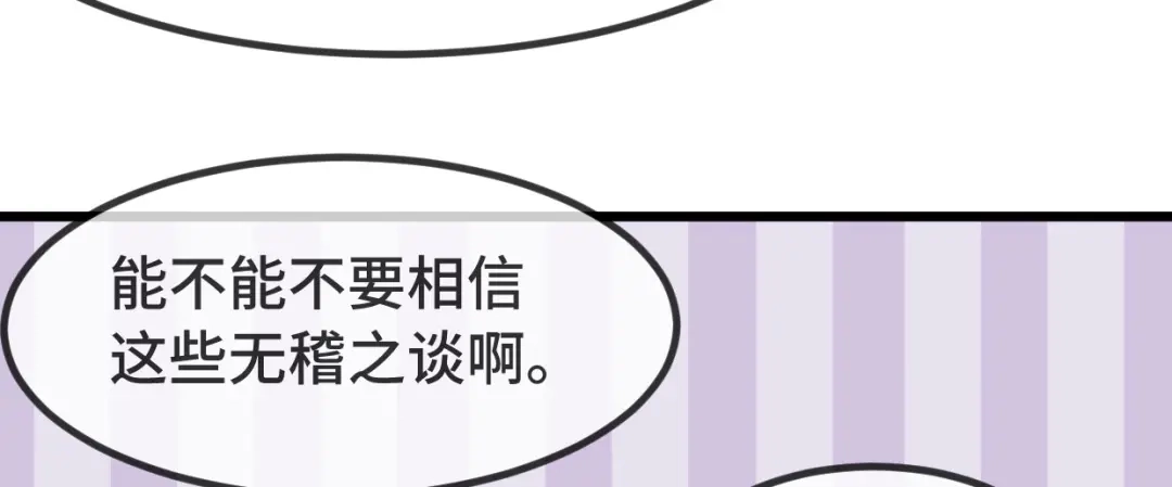 《贺少的闪婚暖妻》第297话 放开那个女孩 第11页