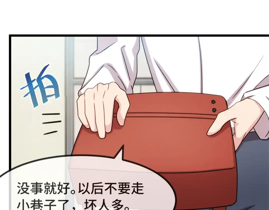 《贺少的闪婚暖妻》第297话 放开那个女孩 第58页