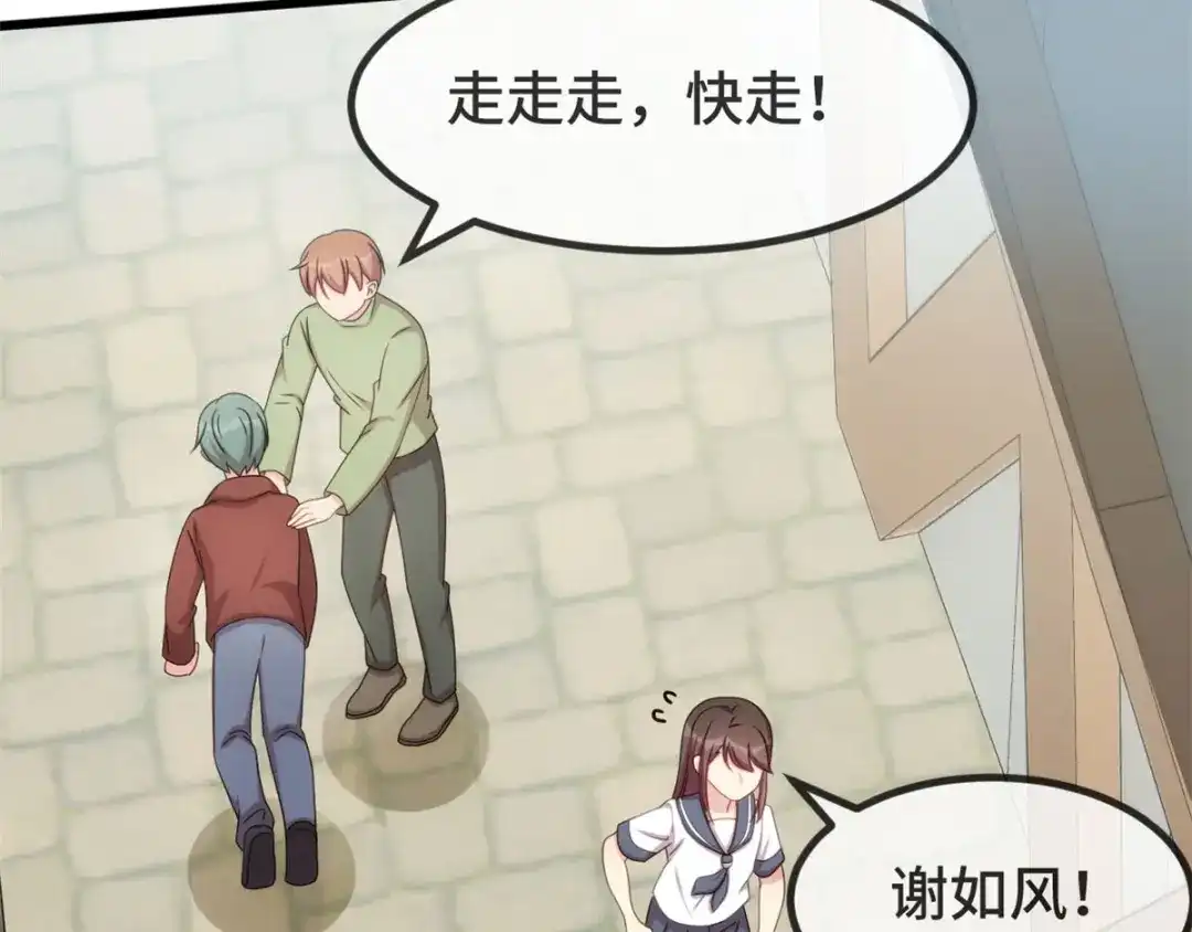《贺少的闪婚暖妻》第297话 放开那个女孩 第50页
