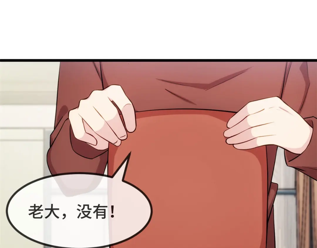 《贺少的闪婚暖妻》第297话 放开那个女孩 第33页