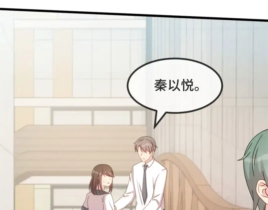 《贺少的闪婚暖妻》第297话 放开那个女孩 第53页