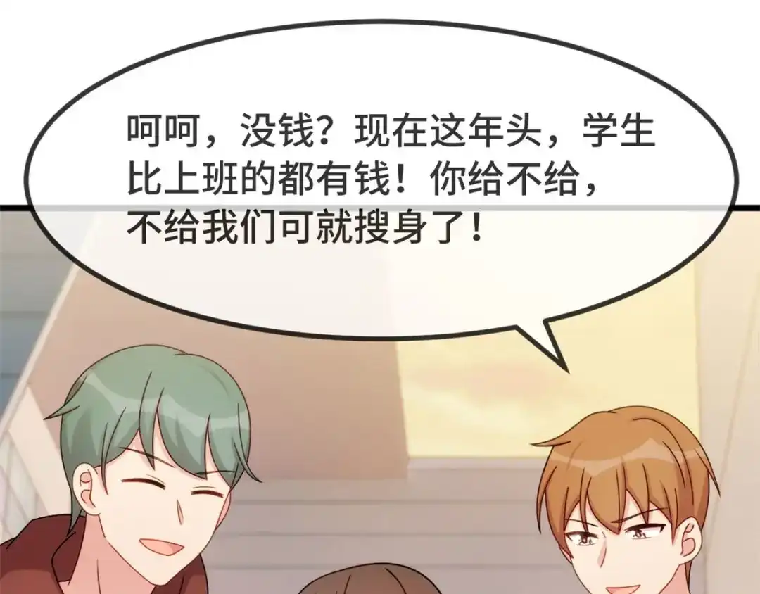 《贺少的闪婚暖妻》第297话 放开那个女孩 第24页