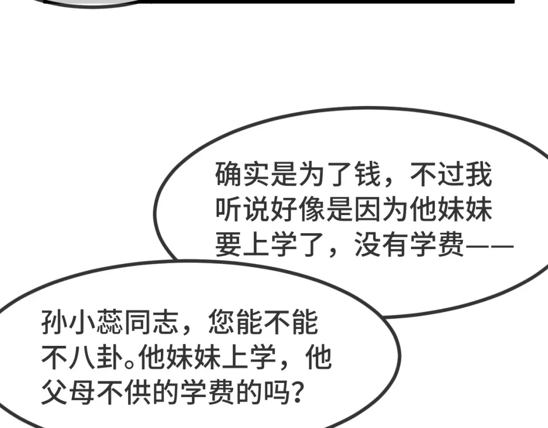 《贺少的闪婚暖妻》第297话 放开那个女孩 第10页
