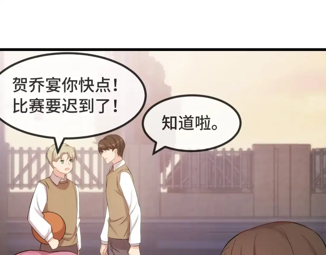 《贺少的闪婚暖妻》第297话 放开那个女孩 第3页