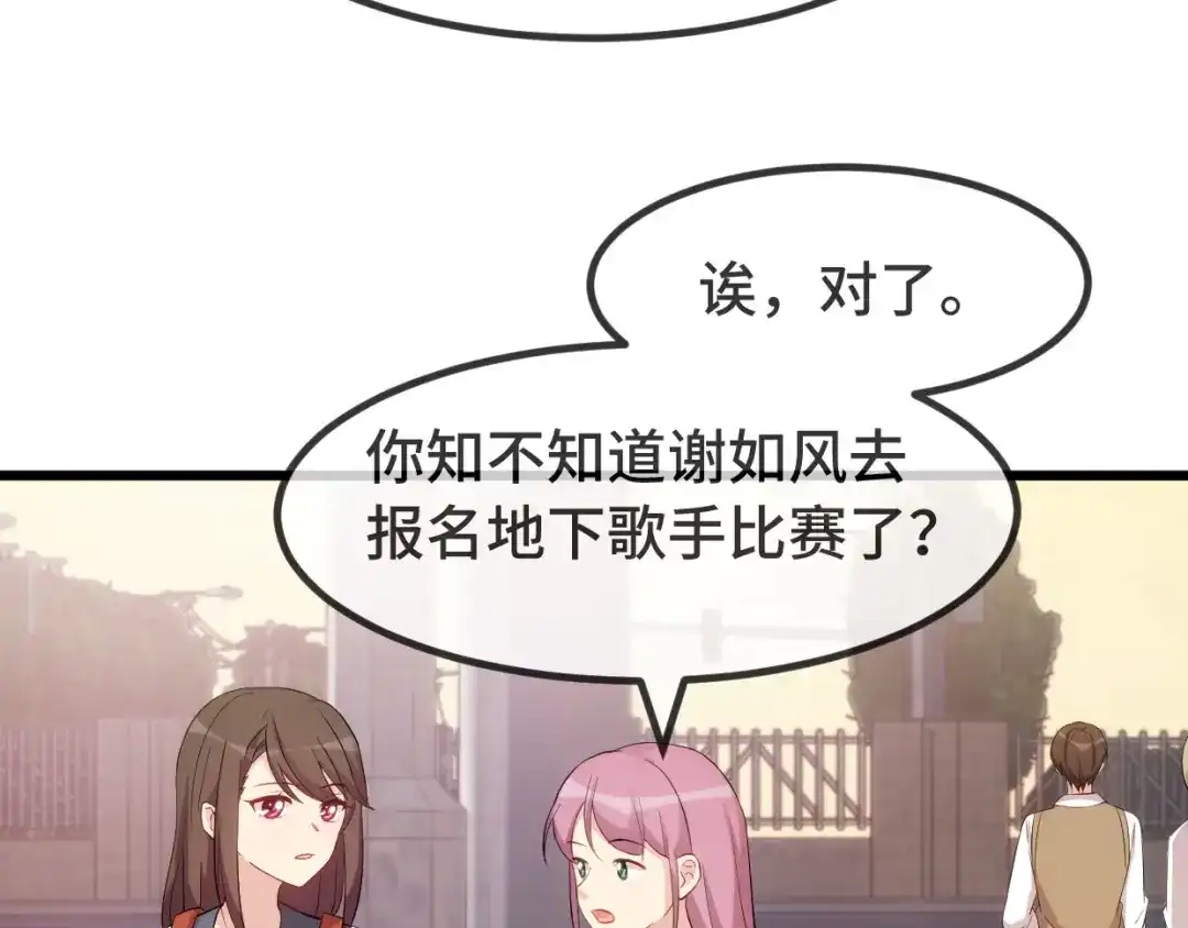 《贺少的闪婚暖妻》第297话 放开那个女孩 第6页