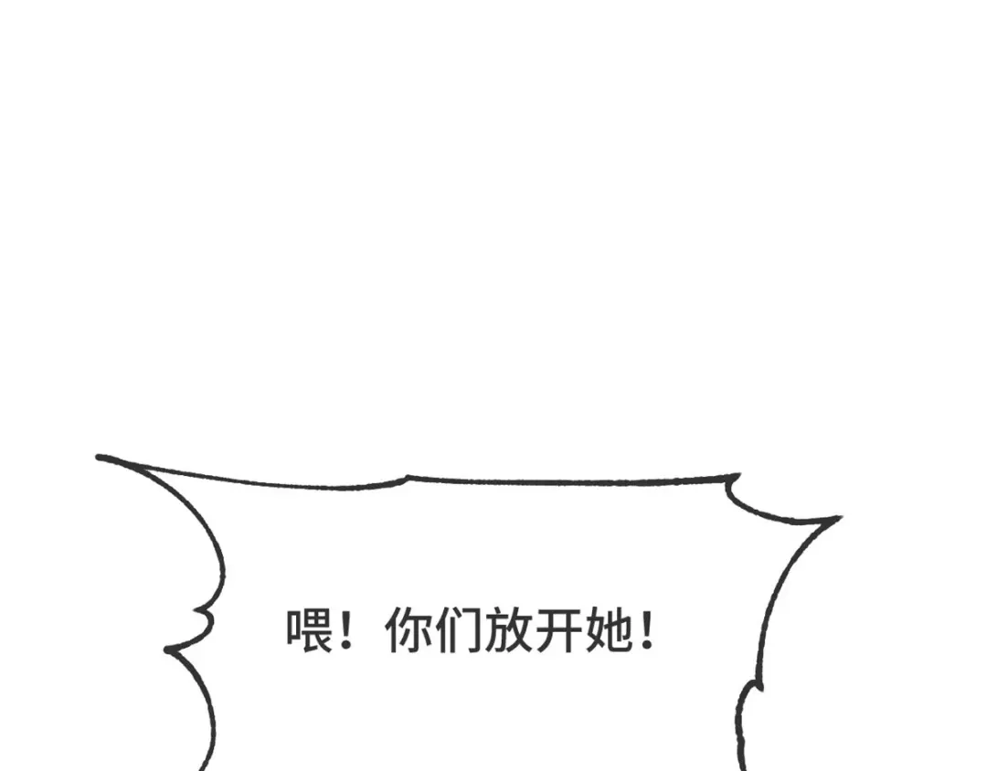 《贺少的闪婚暖妻》第297话 放开那个女孩 第40页