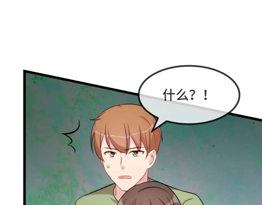 《贺少的闪婚暖妻》第297话 放开那个女孩 第45页