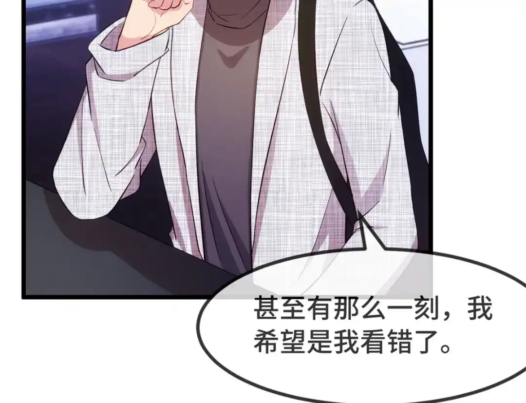《贺少的闪婚暖妻》第298话 好女孩 第49页