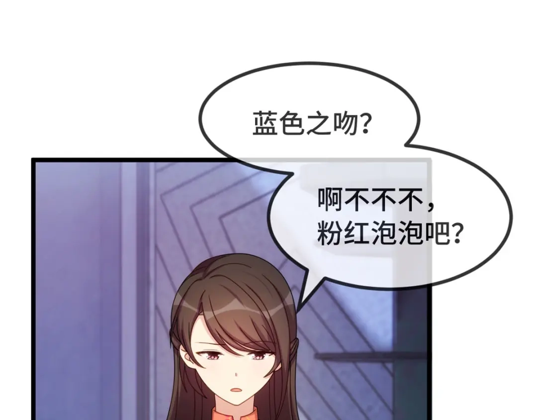 《贺少的闪婚暖妻》第298话 好女孩 第35页