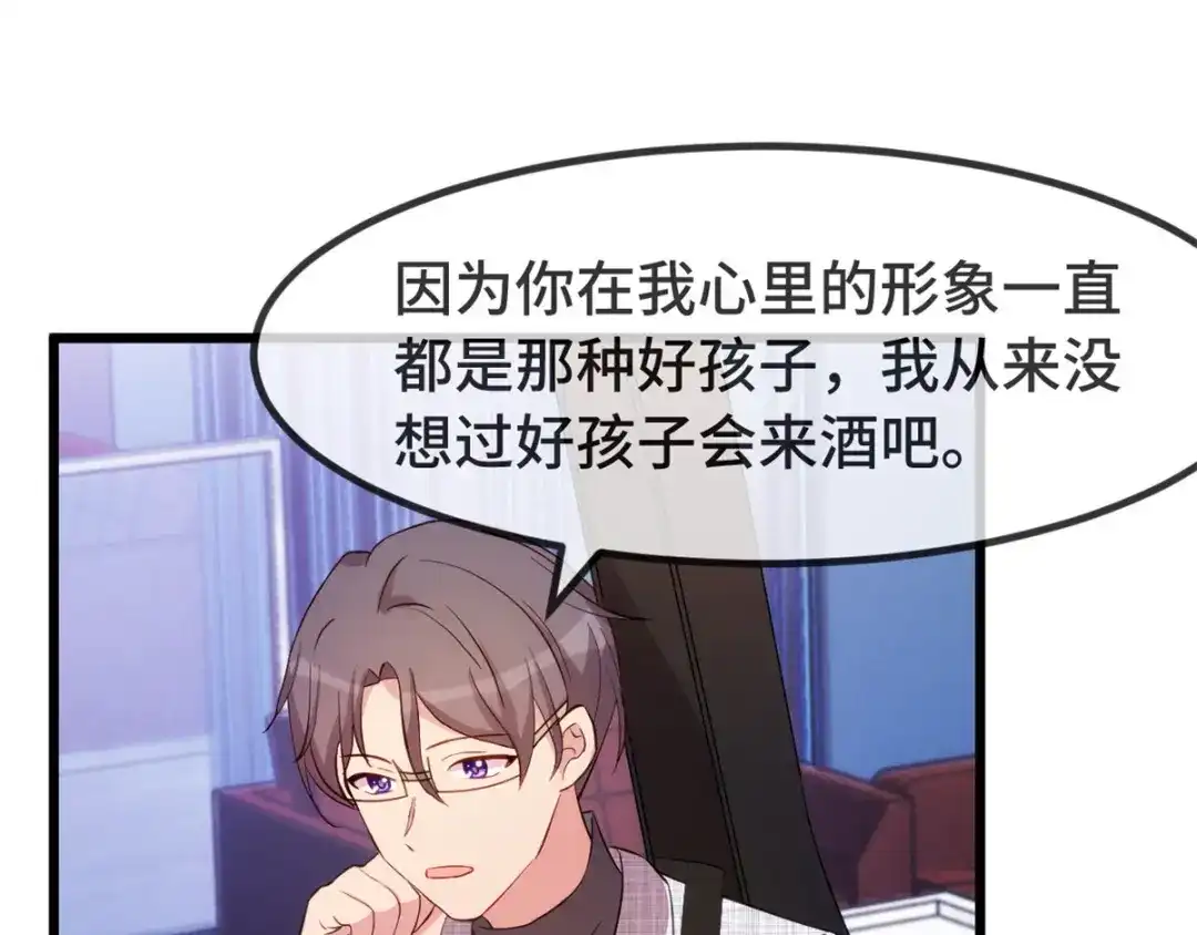 《贺少的闪婚暖妻》第298话 好女孩 第48页