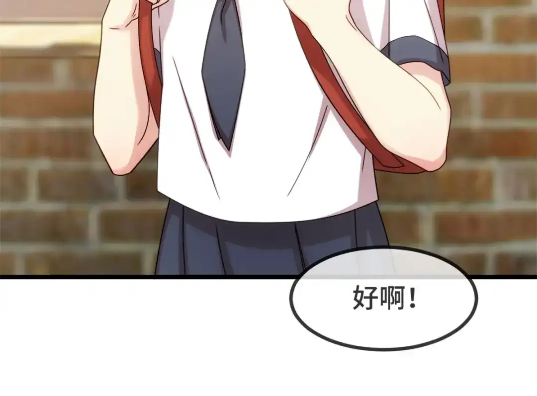 《贺少的闪婚暖妻》第298话 好女孩 第11页