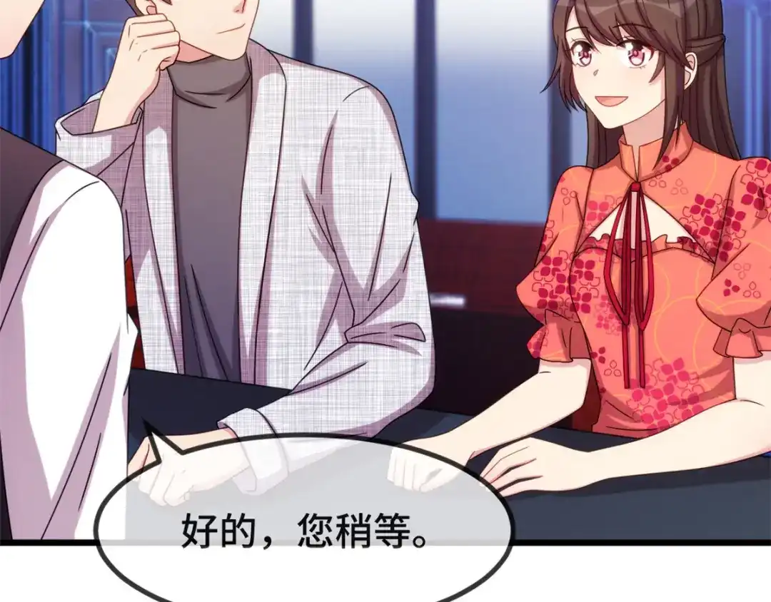 《贺少的闪婚暖妻》第298话 好女孩 第43页