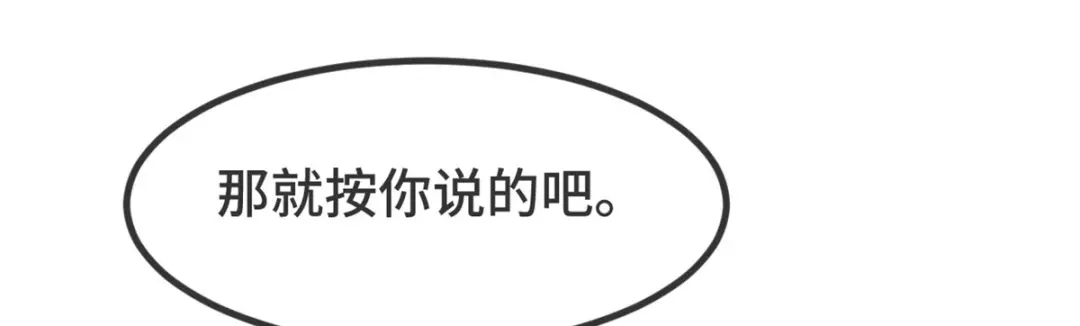 《贺少的闪婚暖妻》第298话 好女孩 第41页