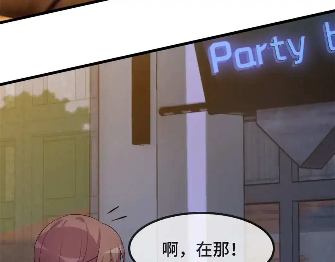 《贺少的闪婚暖妻》第298话 好女孩 第25页